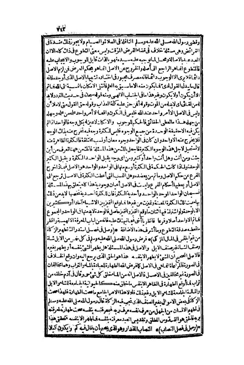 futmak.com - Page 743 - from part One of the second Boulaq edition